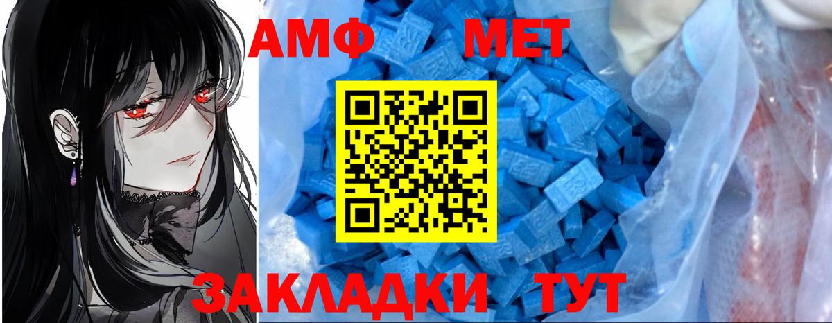 АМФЕТАМИН 98% Дальнереченск