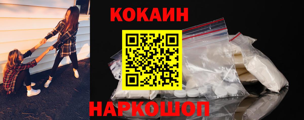 Дальнереченск  Кокаин Columbia  Вход с VPN  Cocaine Columbia 