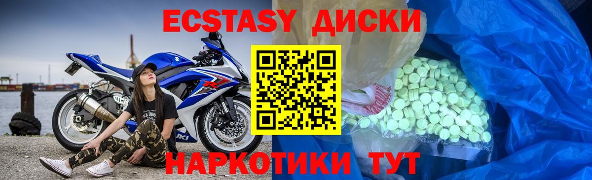ЭКСТАЗИ  Ecstasy VHQ  Вход с VPN  Дальнереченск 