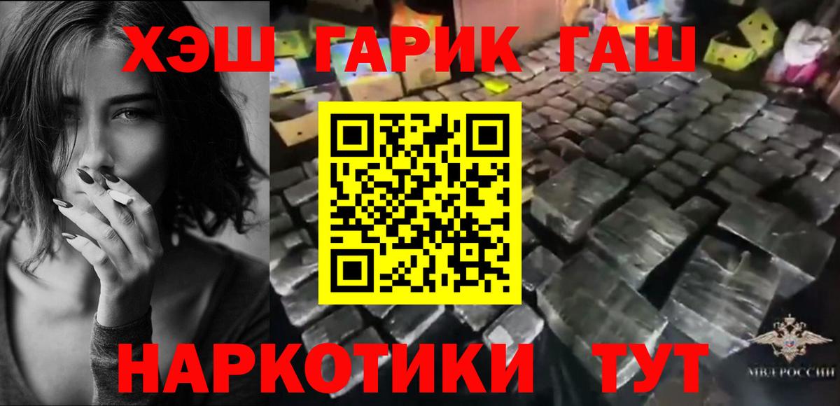 Дальнереченск  Гашиш Ice-O-Lator  ГАШИШ  Вход с VPN  ГАШИШ Premium 
