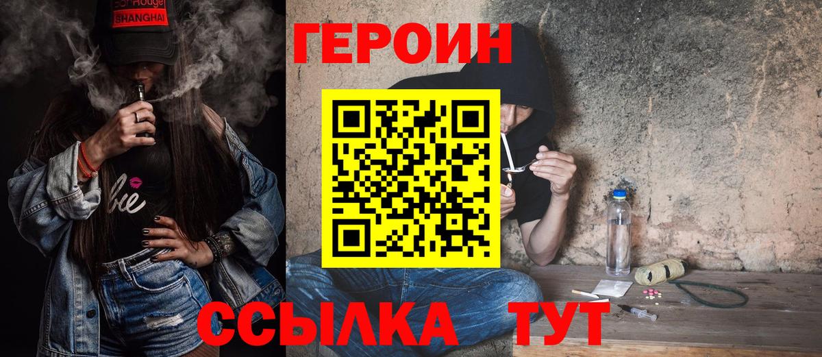 ГЕРОИН афганец  Вход с VPN  ГЕРОИН  Дальнереченск 