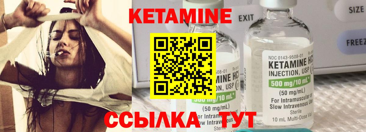 КЕТАМИН VHQ  МЕГА ONION  Дальнереченск  Кетамин VHQ  Вход с VPN 