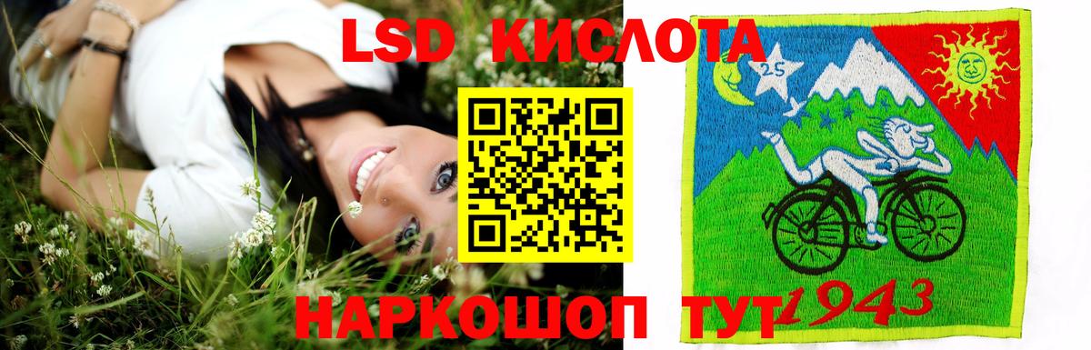 LSD-25 экстази кислота Дальнереченск