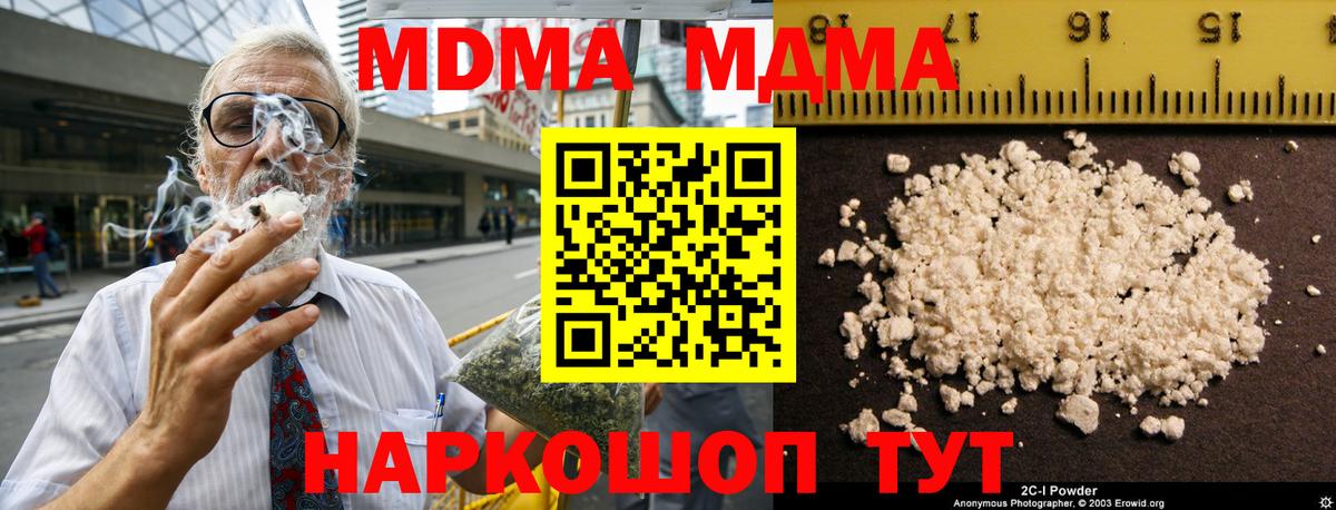 Дальнереченск  МДМА crystal  МДМА VHQ  Вход с VPN 