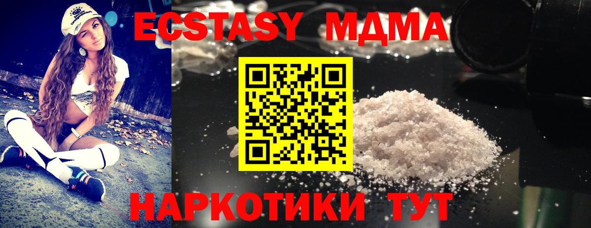 МДМА VHQ Дальнереченск