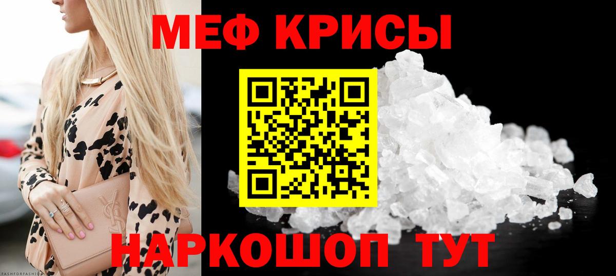 Меф мяу мяу мука Дальнереченск
