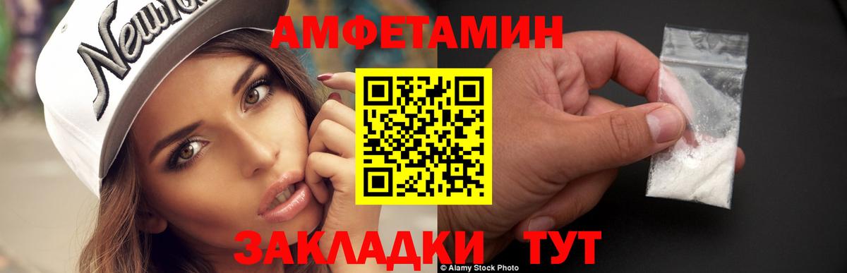 Первитин  МЕТАМФЕТАМИН Methamphetamine  Вход с VPN  Дальнереченск 