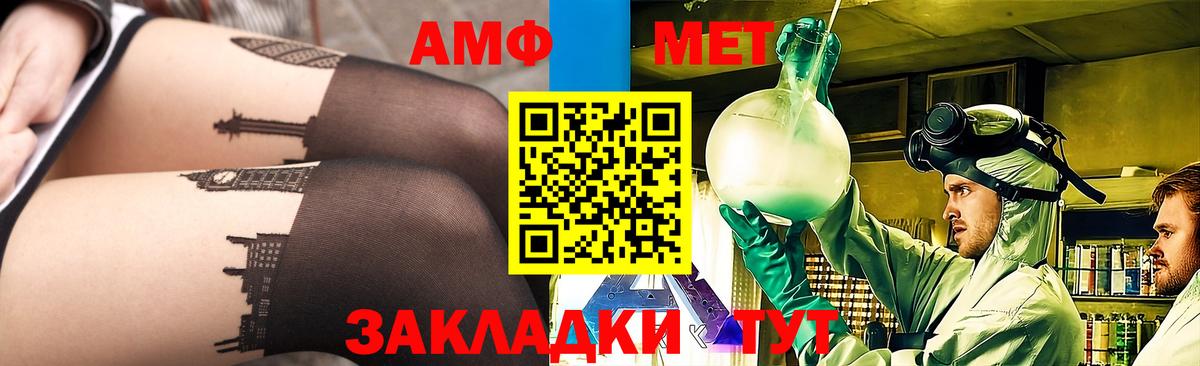 Метамфетамин мет Дальнереченск