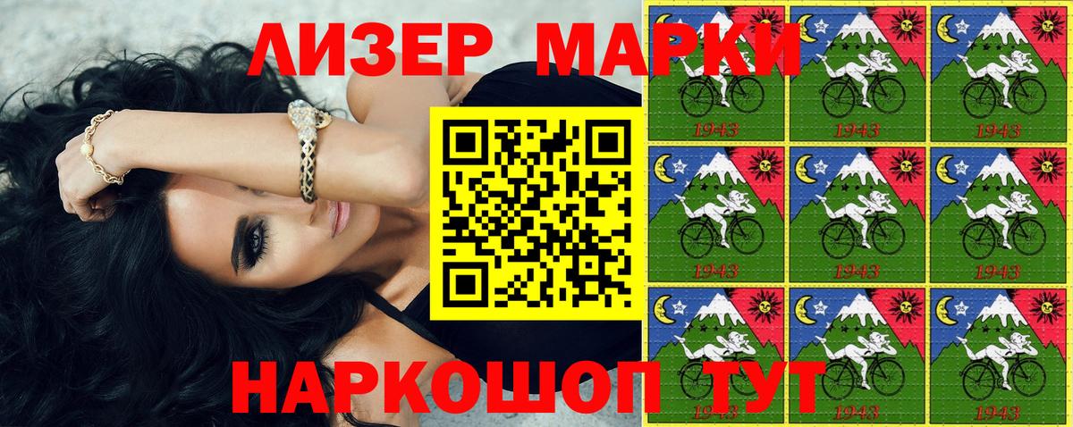 Марки 25I-NBOMe 1500мкг  Вход с VPN  Наркотические марки  Дальнереченск 