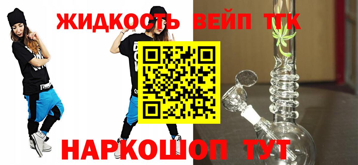 omg   Вход с VPN  ТГК THC oil  Дальнереченск  ТГК концентрат 