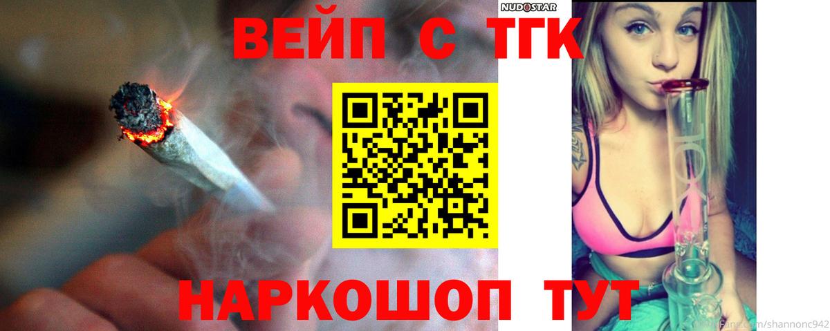 ТГК Wax Дальнереченск