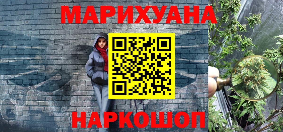 Канабис THC 21% Дальнереченск